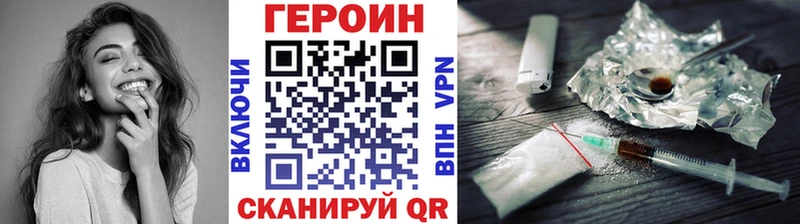 Героин белый  mega маркетплейс  Бакал 