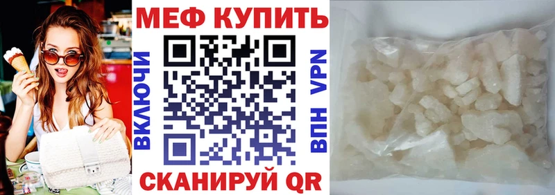 МЕФ мяу мяу  блэк спрут   Бакал 